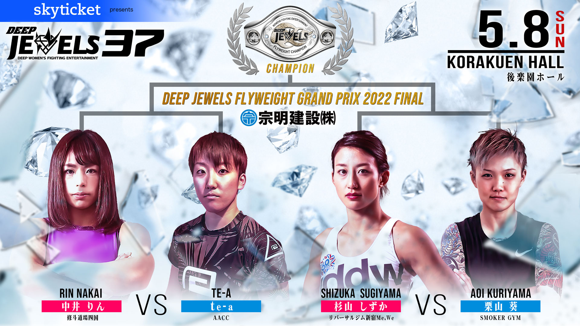 DEEP FLYWEIGHT GP FINALS BRACKET VIDEO -